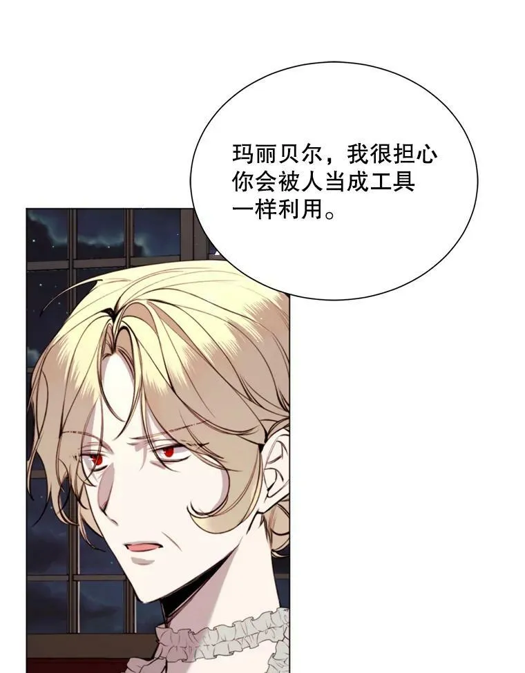 29.夜路 第3页