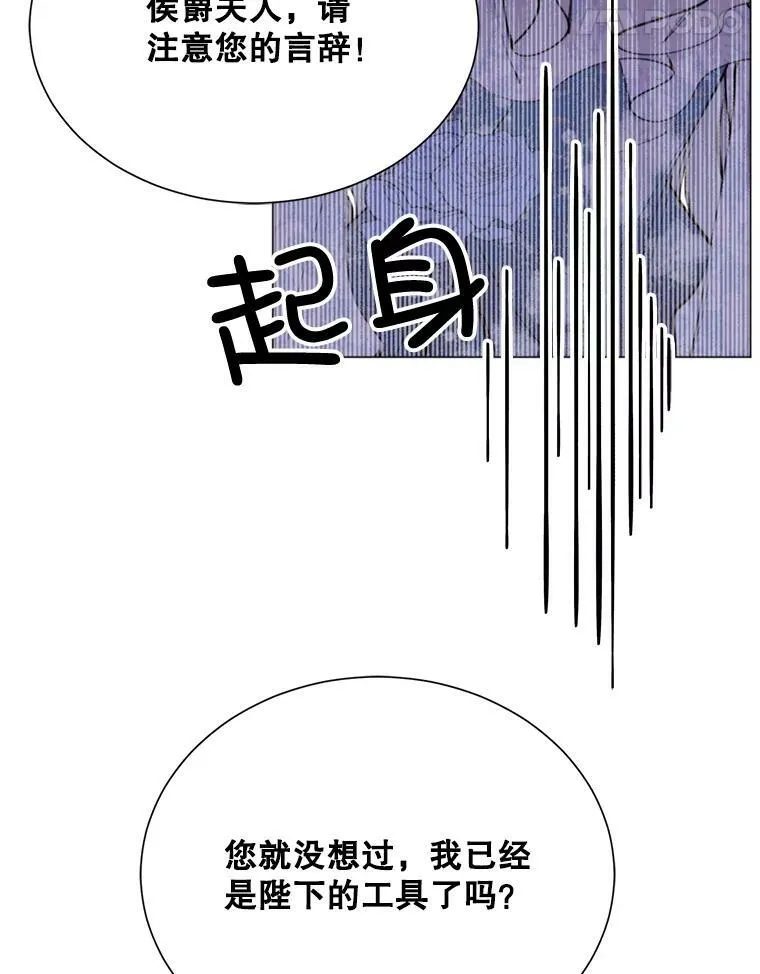 29.夜路 第5页