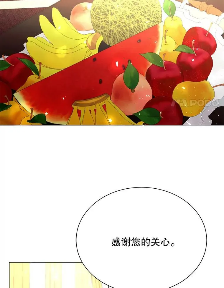 29.夜路 第8页