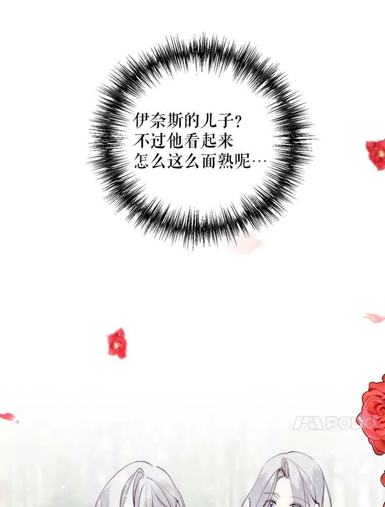 29.夜路 第24页