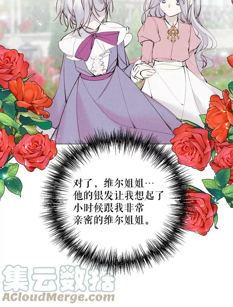 29.夜路 第25页