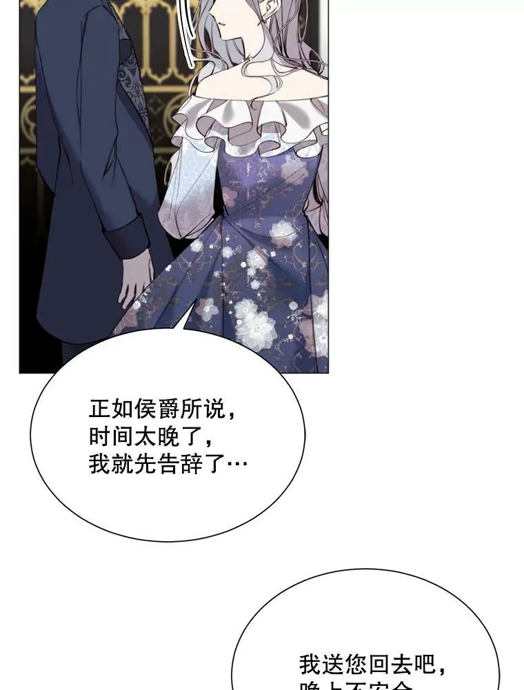 29.夜路 第29页