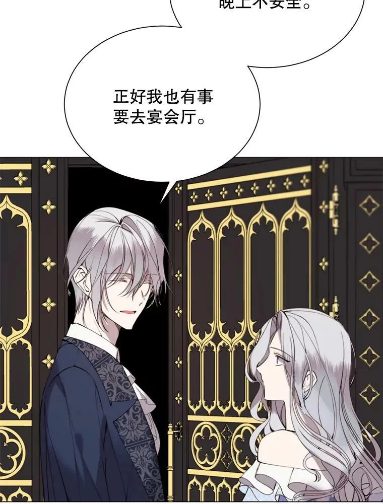 29.夜路 第30页