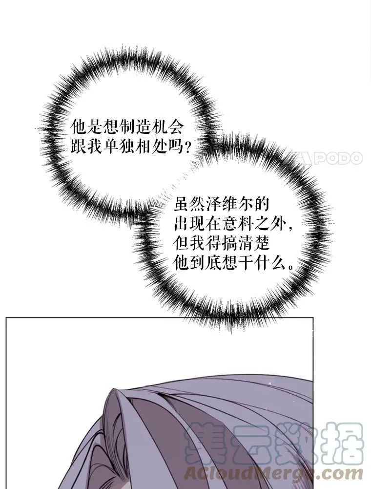 29.夜路 第31页