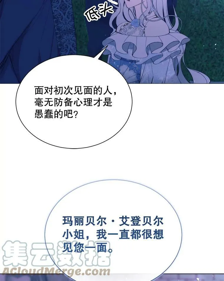 29.夜路 第40页