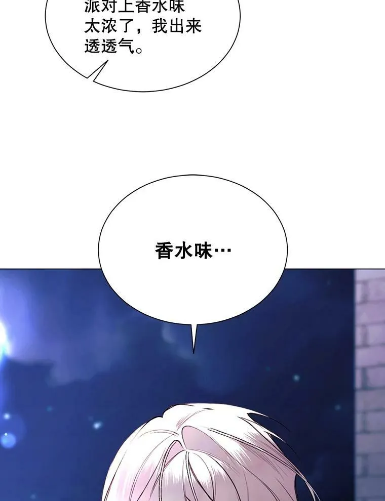 29.夜路 第63页