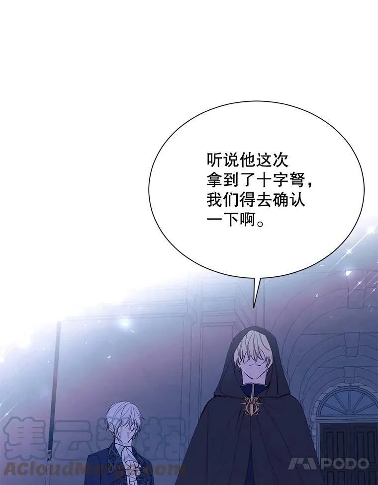 29.夜路 第70页