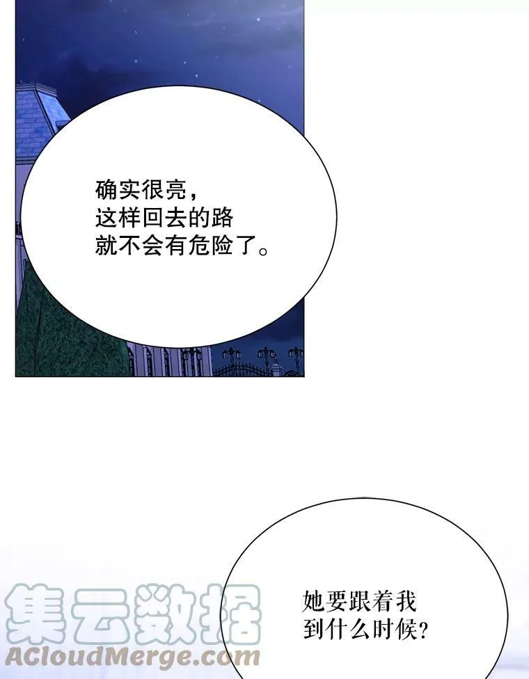 29.夜路 第73页