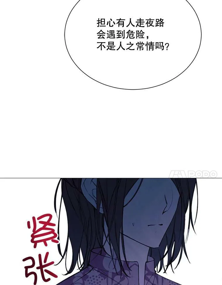 29.夜路 第77页