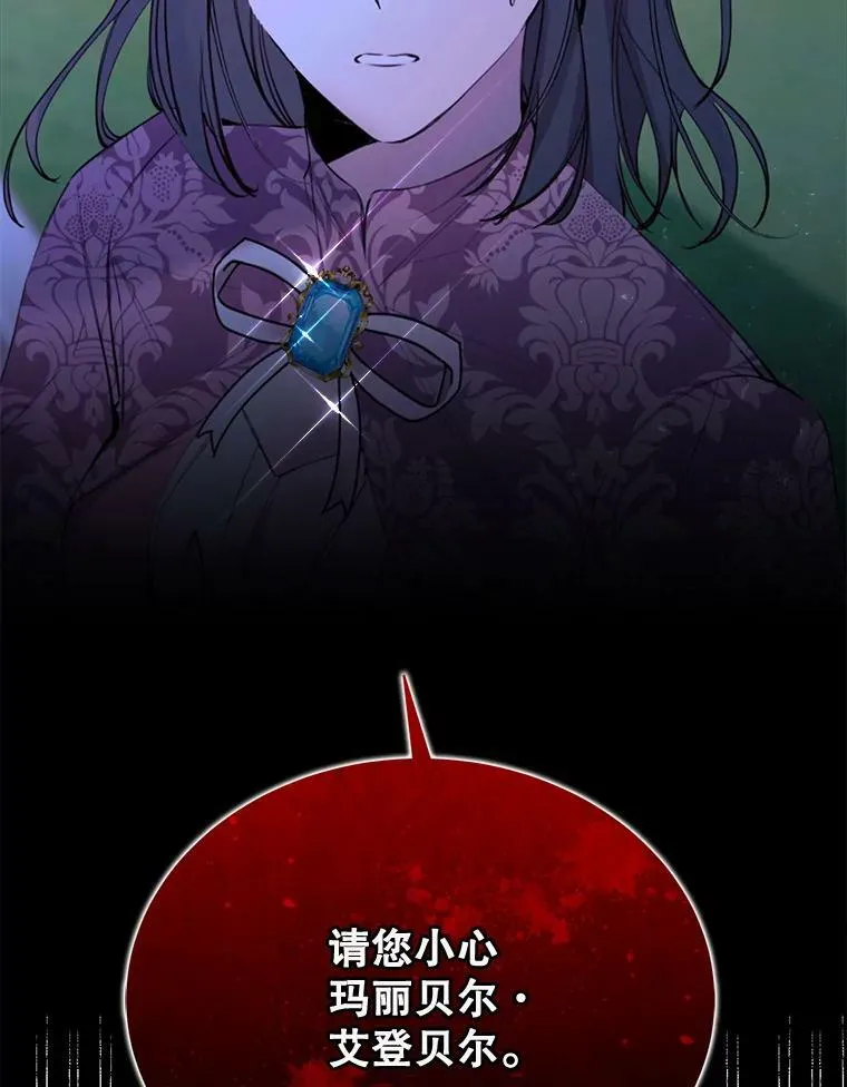 29.夜路 第83页