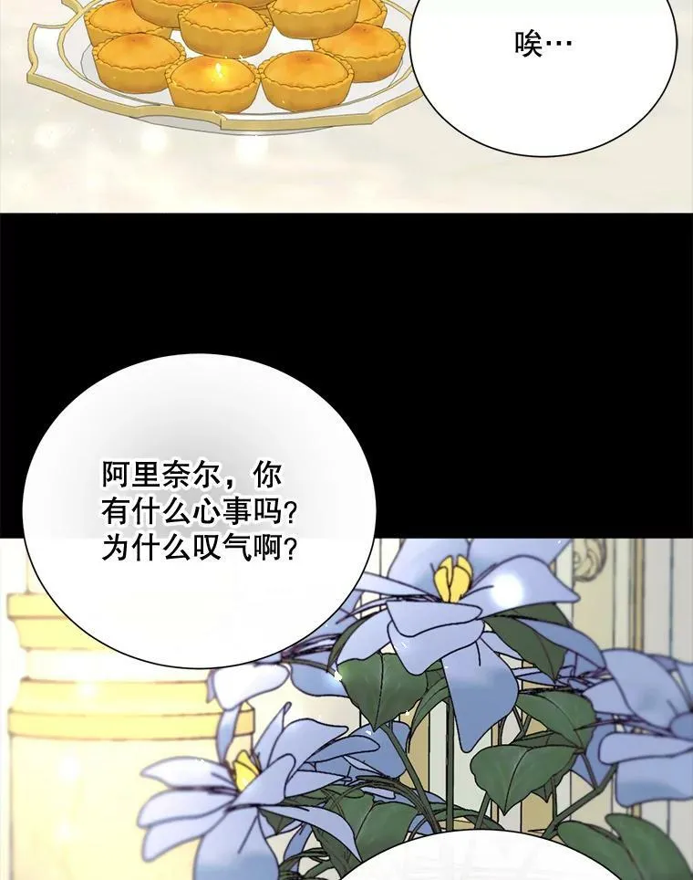 29.夜路 第87页