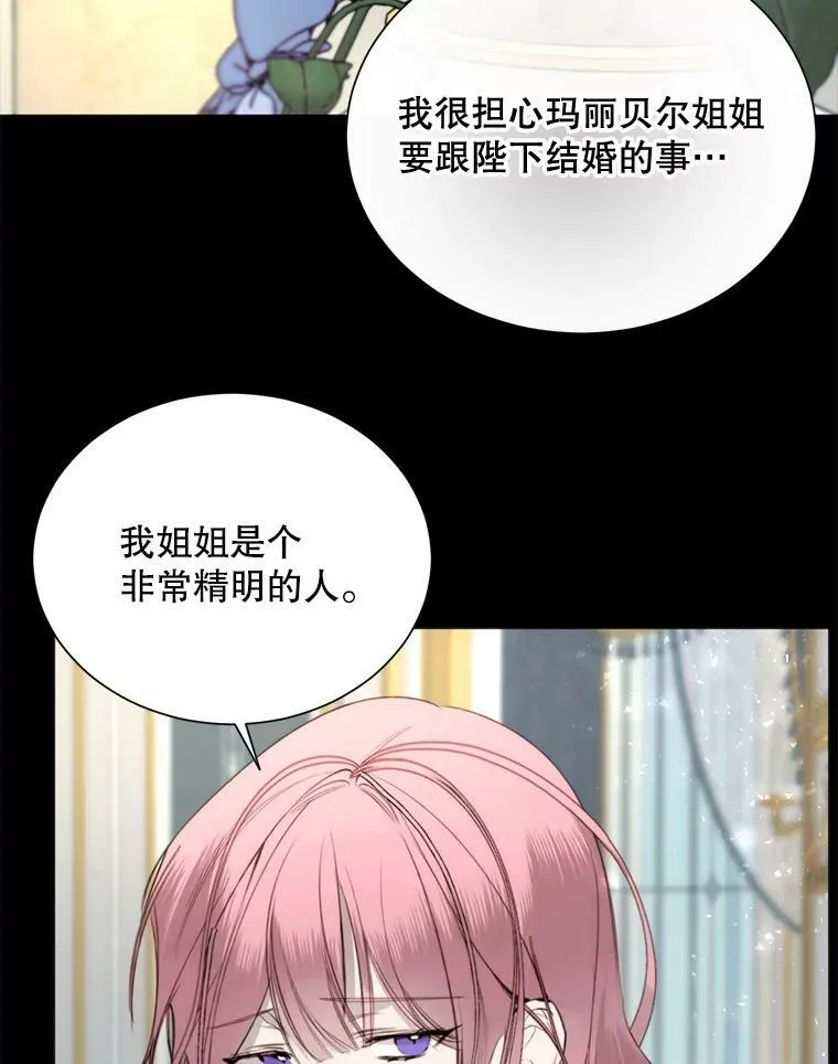 30.越界 第3页
