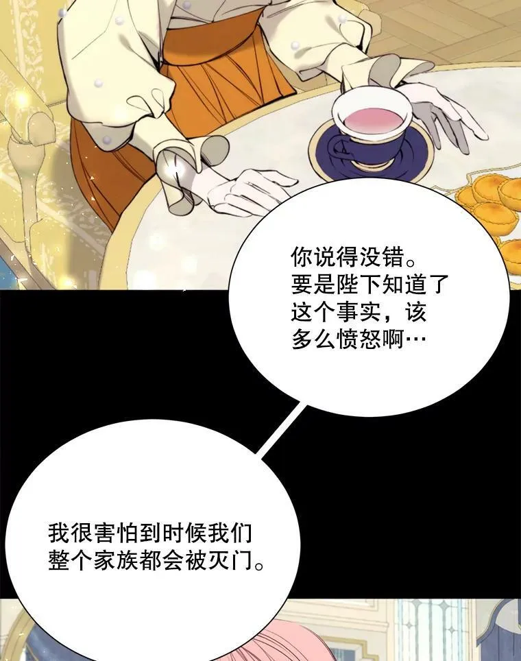 30.越界 第6页