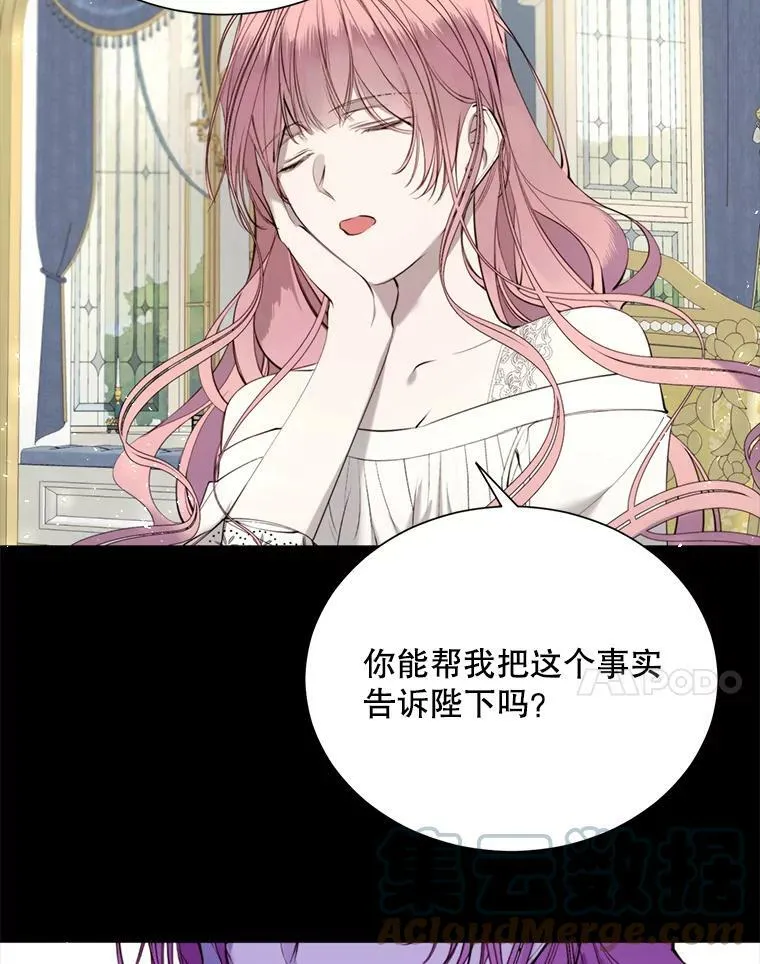 30.越界 第7页
