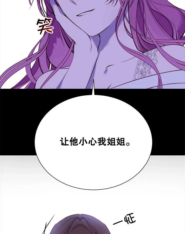 30.越界 第8页