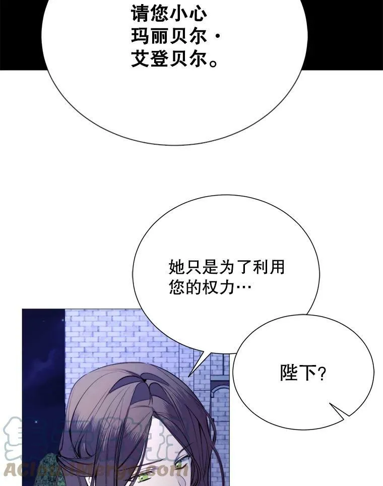 30.越界 第13页