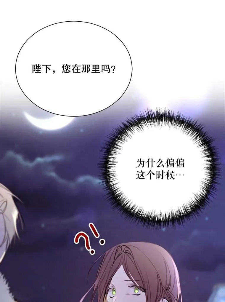 30.越界 第15页