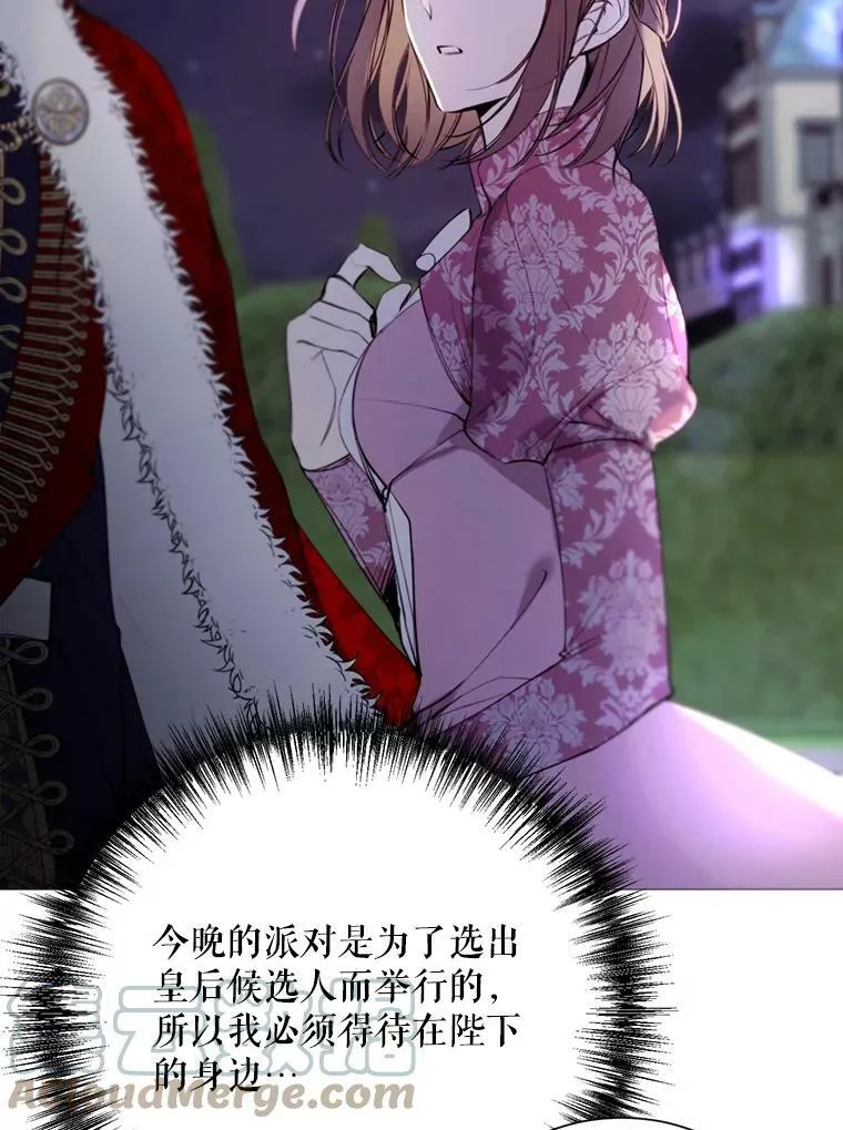 30.越界 第16页