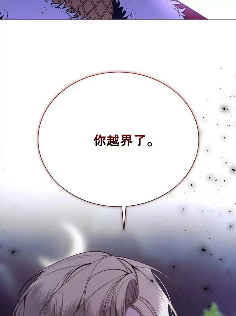 30.越界 第18页
