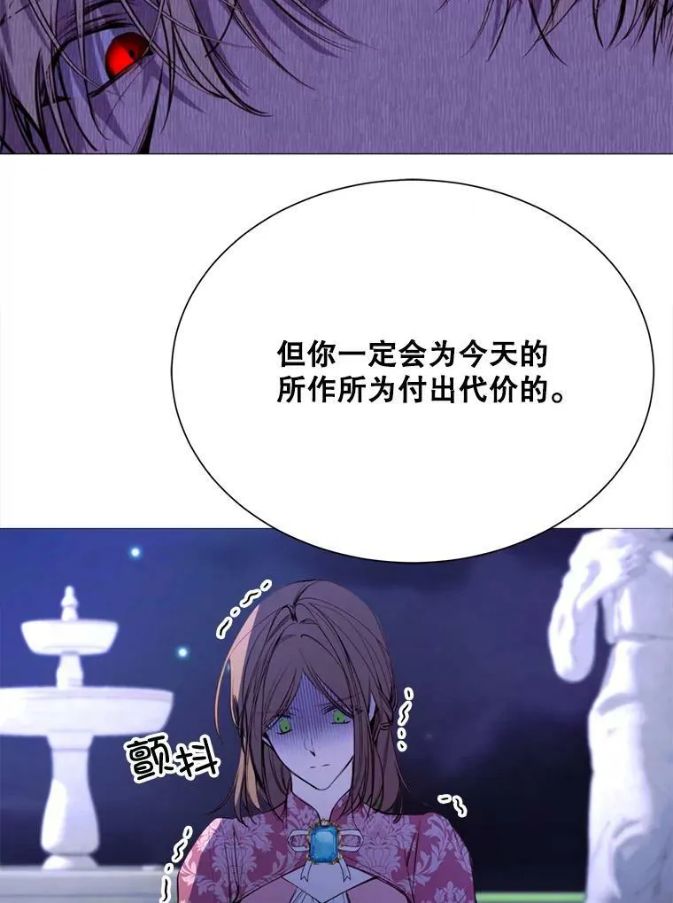 30.越界 第23页