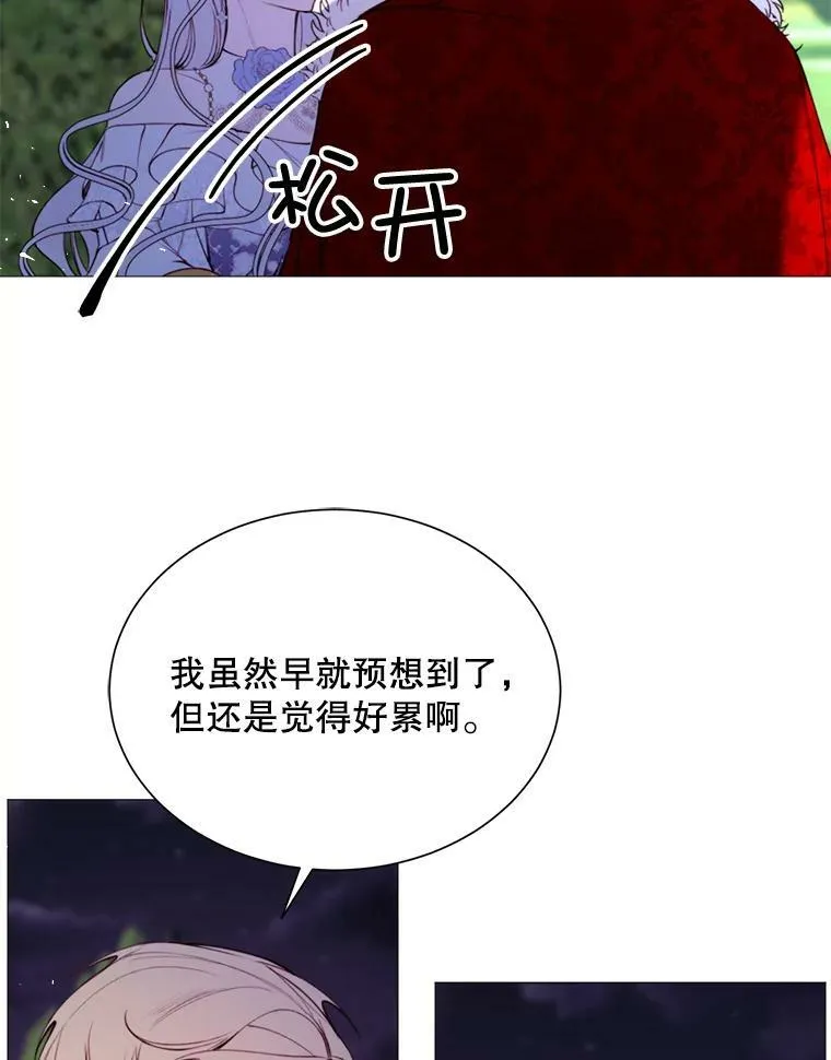 30.越界 第39页