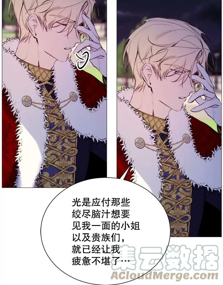 30.越界 第40页