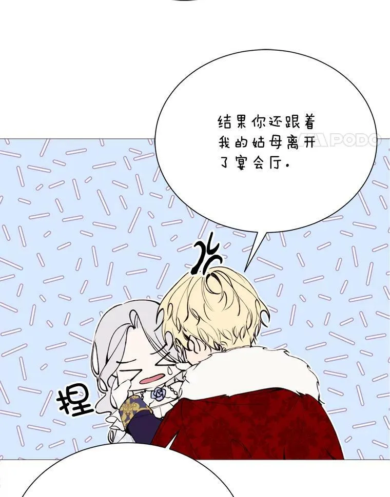 30.越界 第41页
