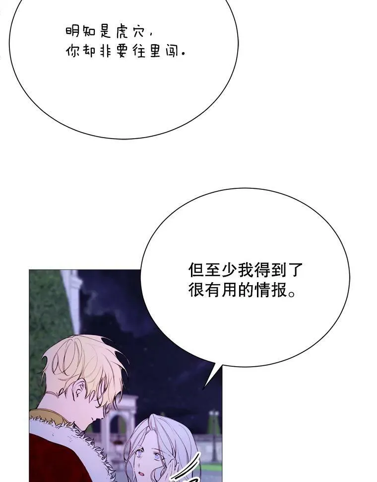 30.越界 第42页
