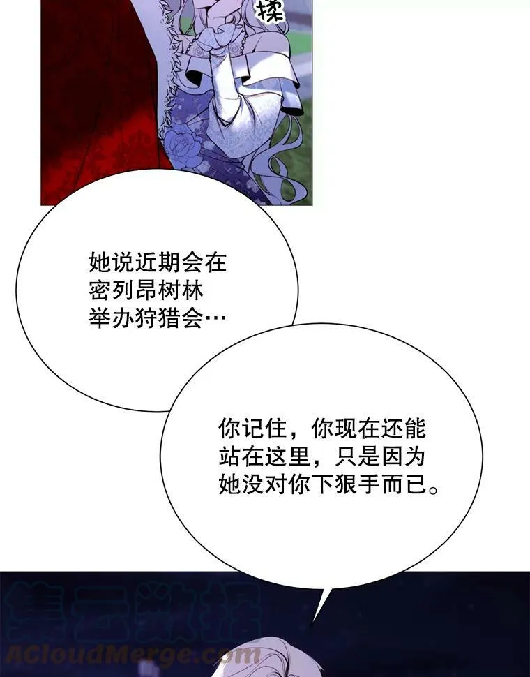 30.越界 第43页