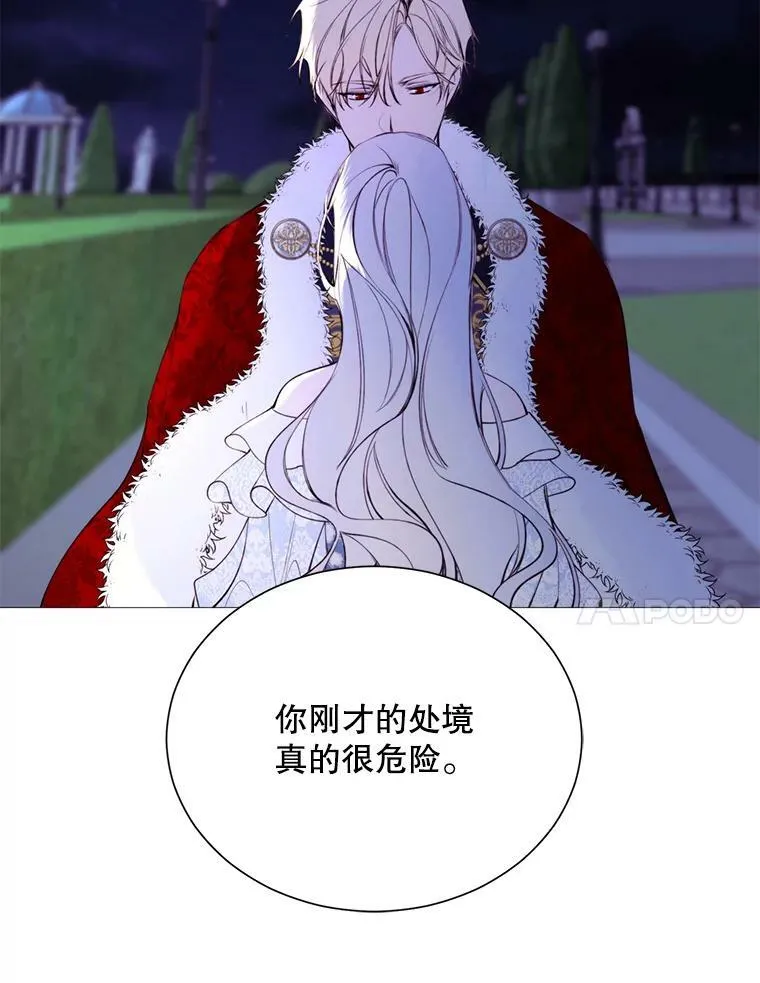 30.越界 第44页