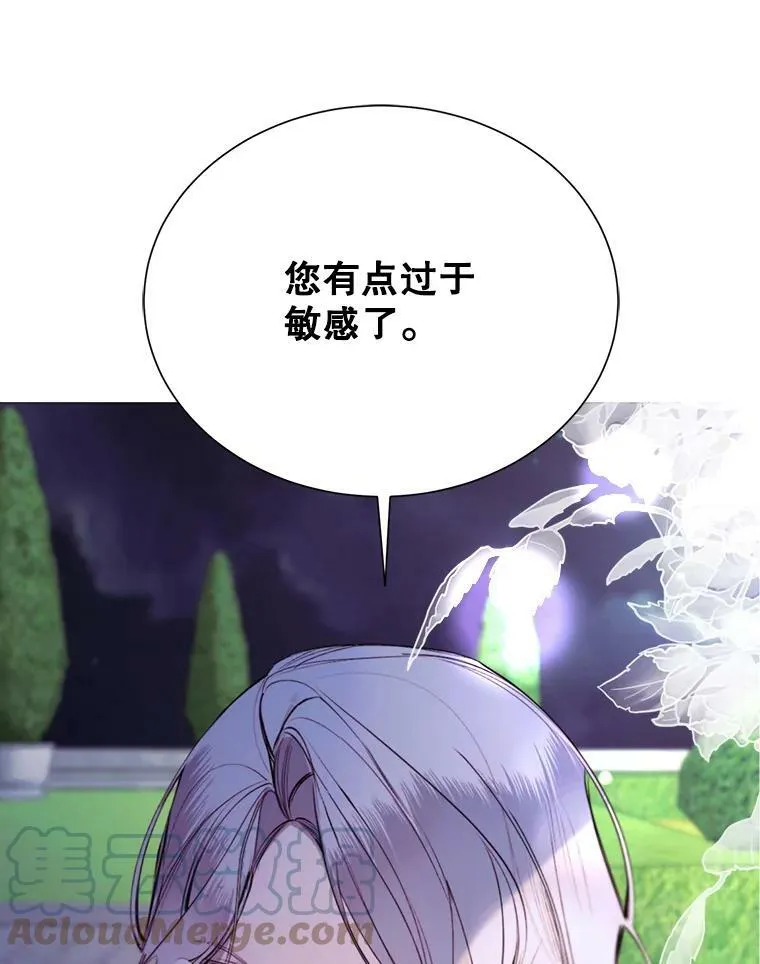 30.越界 第49页