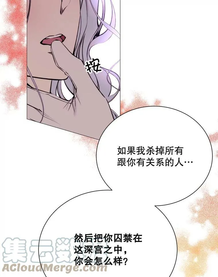 30.越界 第52页