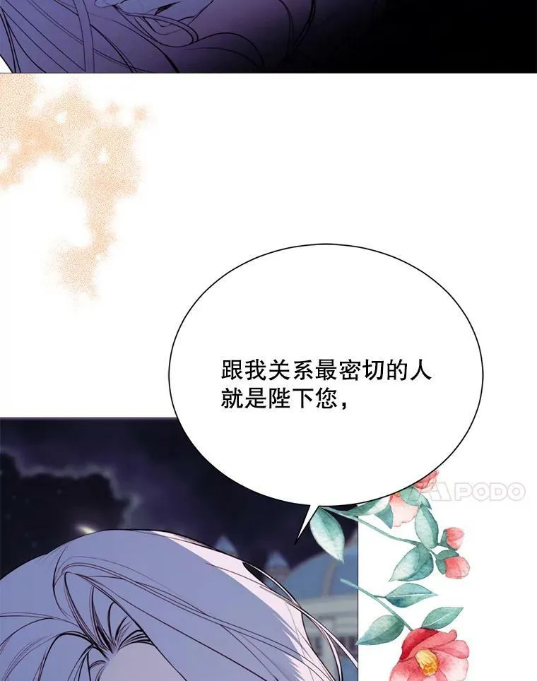 30.越界 第54页