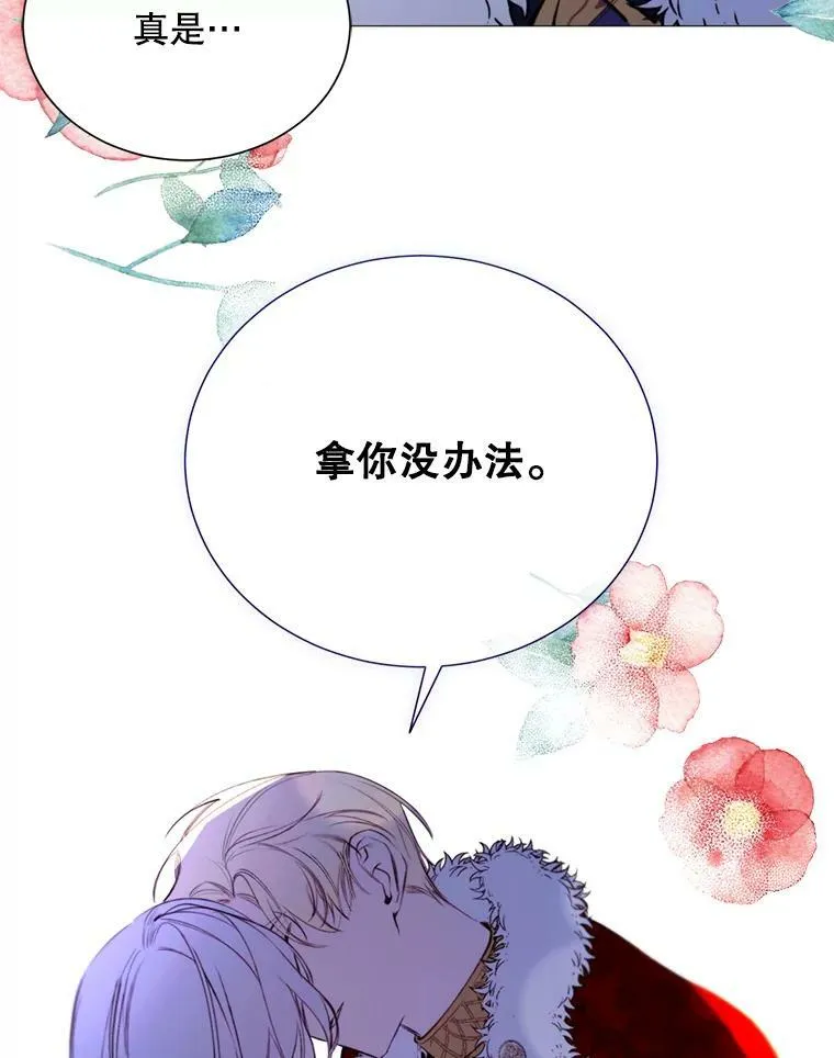 30.越界 第57页