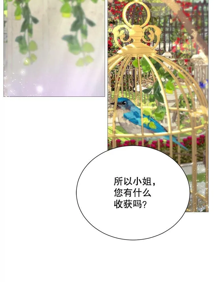 30.越界 第60页