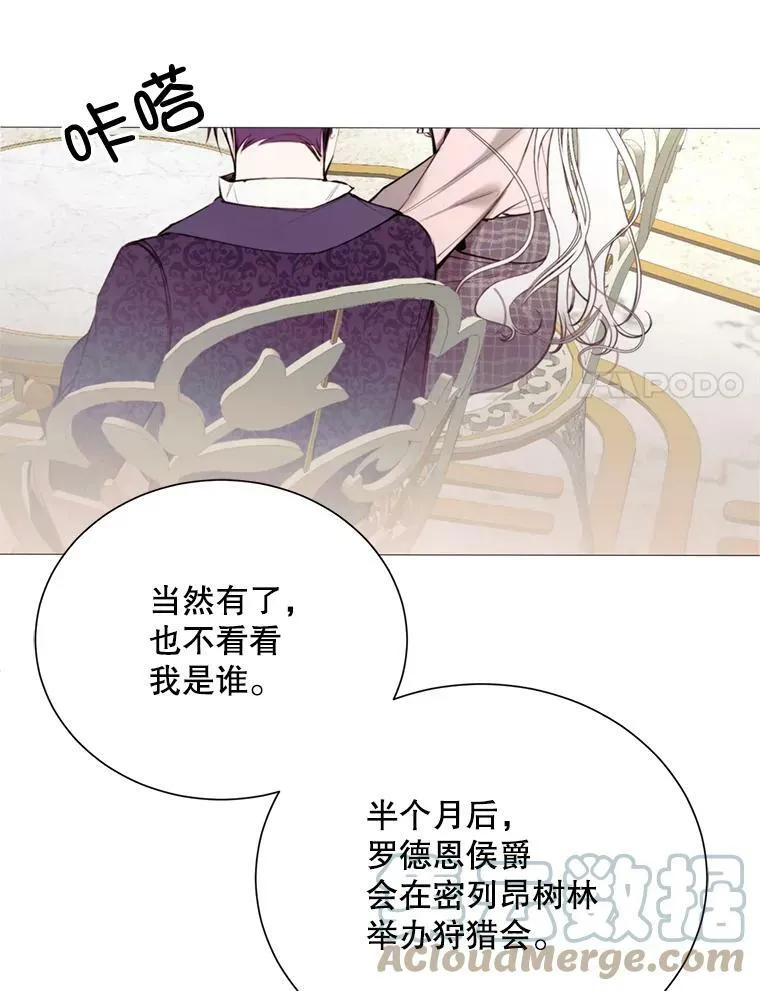 30.越界 第61页