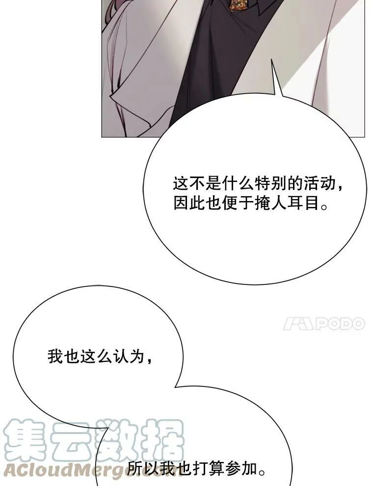 30.越界 第64页