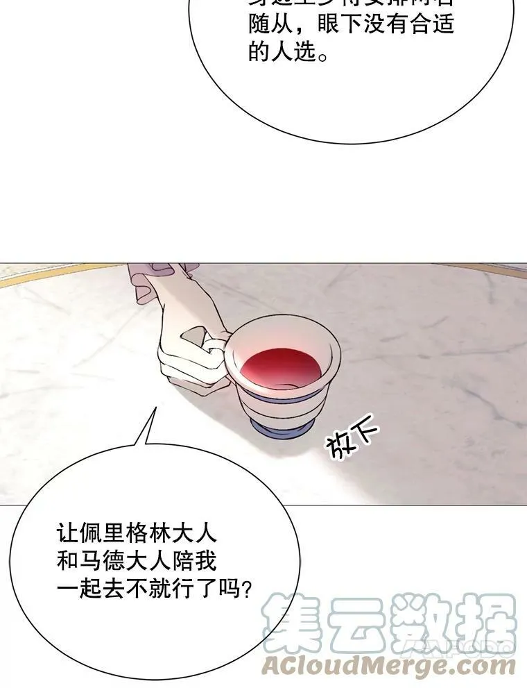 30.越界 第67页