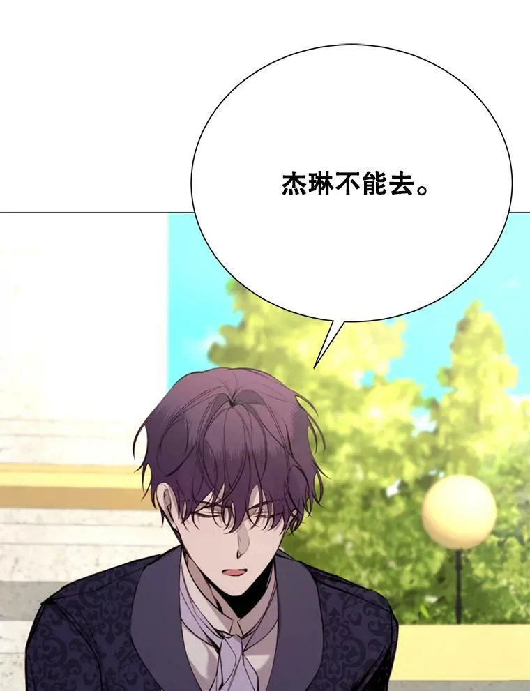 30.越界 第68页