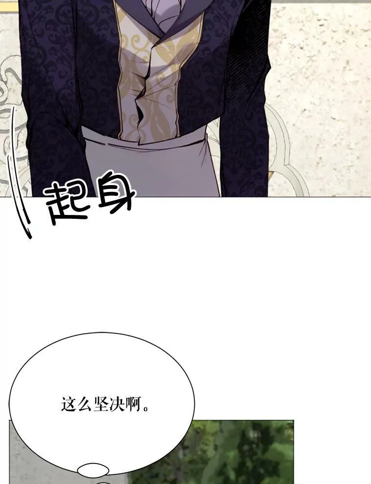 30.越界 第69页