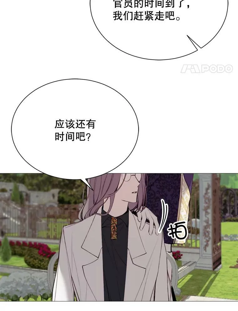 30.越界 第71页