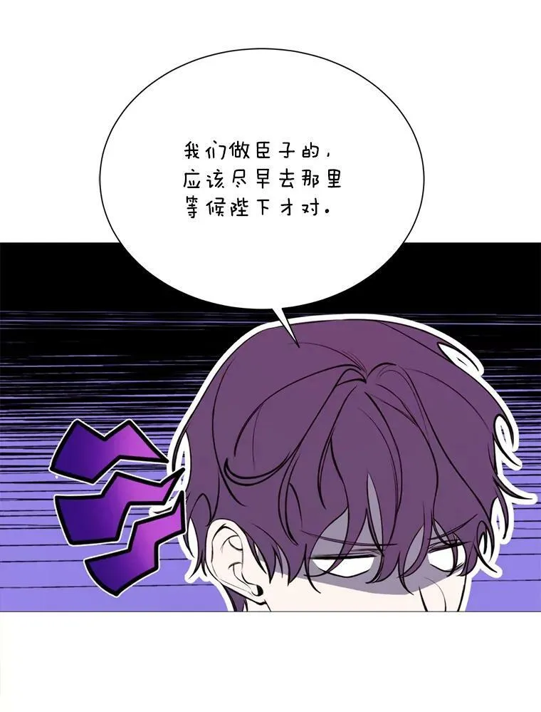 30.越界 第72页