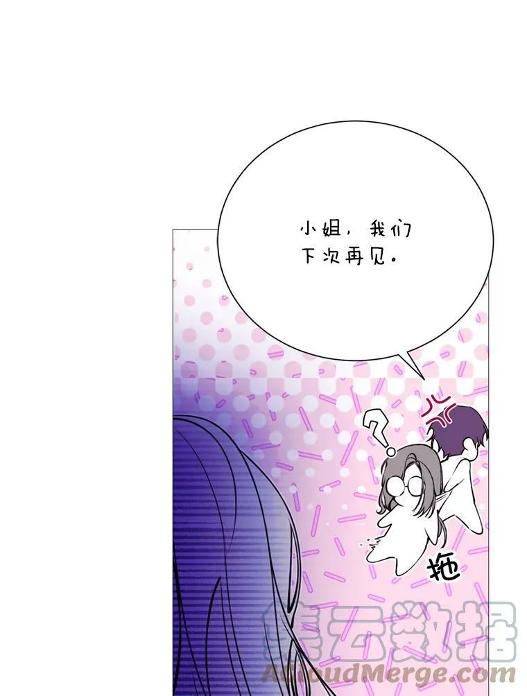 30.越界 第73页