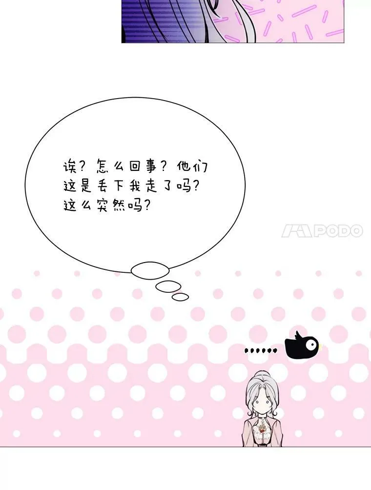 30.越界 第74页