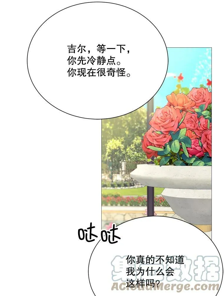 30.越界 第76页