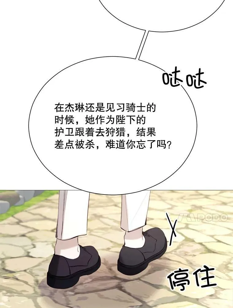 30.越界 第77页