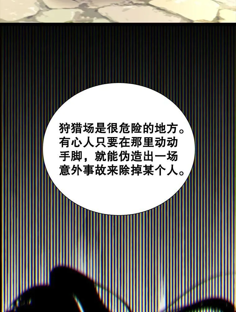 30.越界 第78页