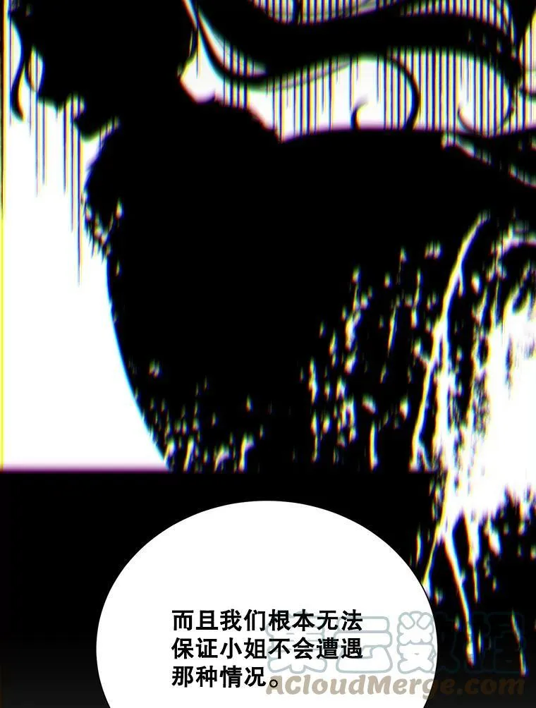 30.越界 第79页