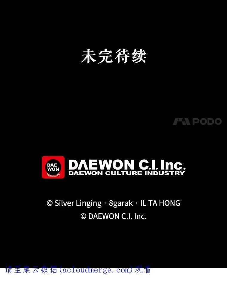 30.越界 第87页