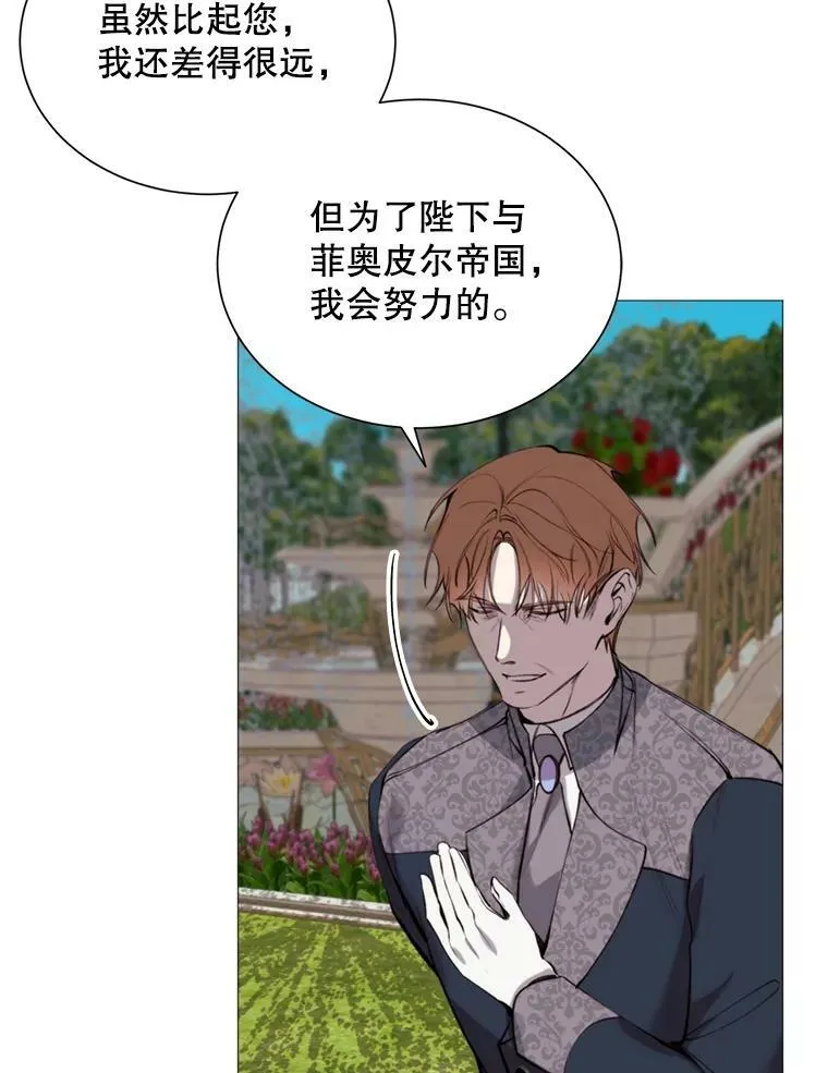 31.背弃 第3页